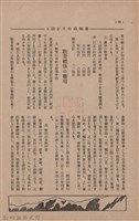 新竹州時報　第33號藏品圖，第44張
