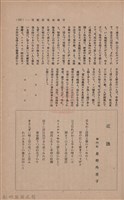 新竹州時報　第33號藏品圖，第117張