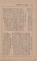 新竹州時報　第33號藏品圖，第152張