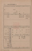 新竹州時報　第34號藏品圖，第75張