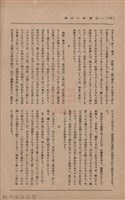 新竹州時報　第34號藏品圖，第116張
