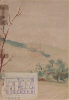 新竹州時報　第34號藏品圖，第146張
