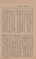 新竹州時報　第35號藏品圖，第12張