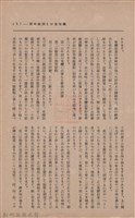 新竹州時報　第35號藏品圖，第13張