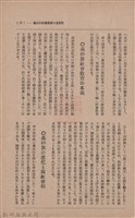 新竹州時報　第35號藏品圖，第23張