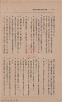 新竹州時報　第35號藏品圖，第28張