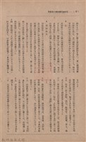 新竹州時報　第35號藏品圖，第30張