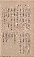 新竹州時報　第35號藏品圖，第49張