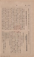 新竹州時報　第35號藏品圖，第55張