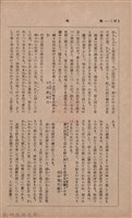 新竹州時報　第35號藏品圖，第57張