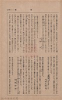 新竹州時報　第35號藏品圖，第58張