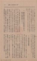 新竹州時報　第35號藏品圖，第64張