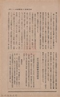 新竹州時報　第35號藏品圖，第70張