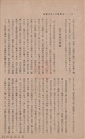 新竹州時報　第35號藏品圖，第81張