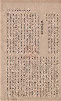 新竹州時報　第35號藏品圖，第82張