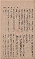 新竹州時報　第35號藏品圖，第86張