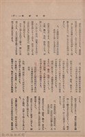 新竹州時報　第35號藏品圖，第92張