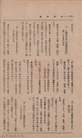 新竹州時報　第35號藏品圖，第93張