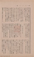 新竹州時報　第35號藏品圖，第97張