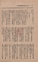 新竹州時報　第35號藏品圖，第103張