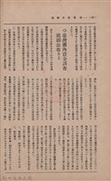 新竹州時報　第35號藏品圖，第113張