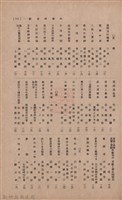 新竹州時報　第35號藏品圖，第116張