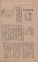 新竹州時報　第35號藏品圖，第119張
