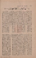 新竹州時報　第35號藏品圖，第127張