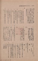 新竹州時報　第35號藏品圖，第133張