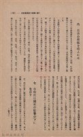新竹州時報　第35號藏品圖，第140張