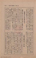 新竹州時報　第35號藏品圖，第146張