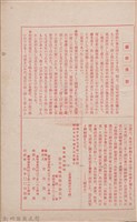新竹州時報　第35號藏品圖，第154張
