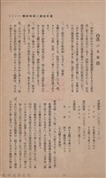 新竹州時報　第36號藏品圖，第15張