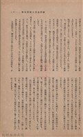 新竹州時報　第36號藏品圖，第17張