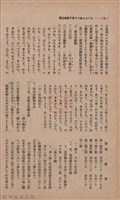 新竹州時報　第36號藏品圖，第26張