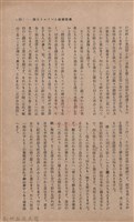 新竹州時報　第36號藏品圖，第33張