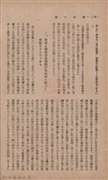 新竹州時報　第36號藏品圖，第40張