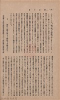 新竹州時報　第36號藏品圖，第42張