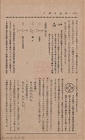 新竹州時報　第36號藏品圖，第48張