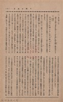 新竹州時報　第36號藏品圖，第49張