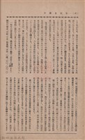 新竹州時報　第36號藏品圖，第50張