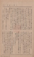 新竹州時報　第36號藏品圖，第51張