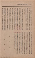 新竹州時報　第36號藏品圖，第56張