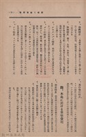 新竹州時報　第36號藏品圖，第63張