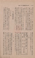 新竹州時報　第36號藏品圖，第72張