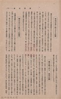新竹州時報　第36號藏品圖，第81張