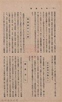 新竹州時報　第36號藏品圖，第82張