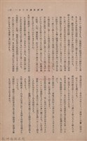 新竹州時報　第36號藏品圖，第91張