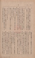 新竹州時報　第36號藏品圖，第102張