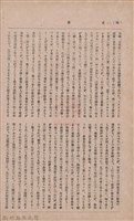 新竹州時報　第36號藏品圖，第104張